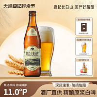 麦吉翁 精酿啤酒原浆德式小麦白啤450ml*4瓶装艾尔国产