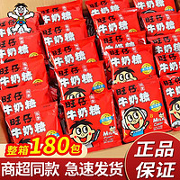 Want Want 旺旺 旺仔牛奶糖原味15g*180小包装旺旺婚礼喜糖糖果结婚散装软糖整箱