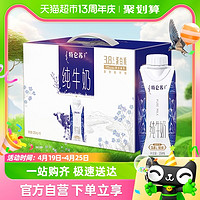 88VIP：MENGNIU 蒙牛 特仑苏 纯牛奶梦幻盖250ml*10包