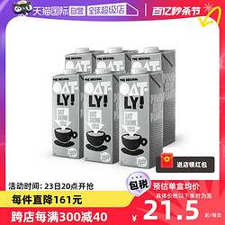 OATLY 噢麦力 咖啡大师燕麦奶1 L*6