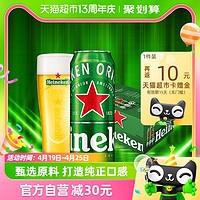 88VIP：Heineken 喜力 经典拉罐啤酒500ml*24听整箱装欧冠包装随机发货