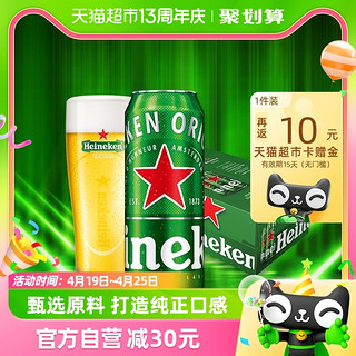 88VIP：Heineken 喜力 经典拉罐啤酒500ml*24听整箱装欧冠包装随机发货