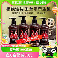 88VIP：GOTDYA 高缇雅 防脱固发洗发水500ml