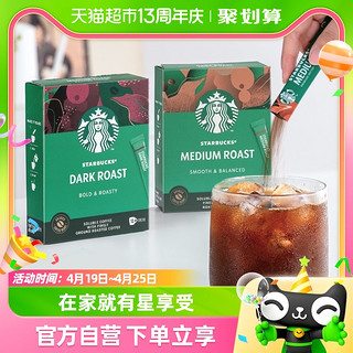 88VIP：STARBUCKS 星巴克 深度+中度烘焙精品黑咖啡速溶即溶2.3g*10袋*2盒