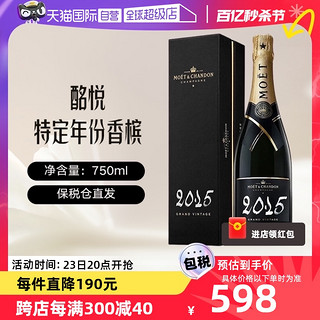 MOET & CHANDON 酩悦 Moet＆Chandon 酩悦年份香槟礼盒装法国香槟葡萄酒起泡酒