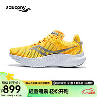 Saucony索康尼菁华14跑鞋女夏季全能轻量训练减震跑步运动鞋子Kinvara 14 黄银123 37.5