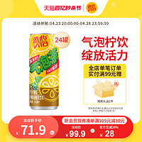 ViTa 维他 气泡柠檬味碳酸茶饮料 果汁饮品整箱310ml*24罐