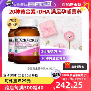 澳佳宝 叶酸dha孕妇专用黄金素补碘化钾180粒*2