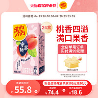 ViTa 维他 蜜桃味红茶饮料红茶饮品250ml*24盒整箱囤货