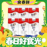 yoplait 优诺 新鲜早餐奶4.0+优质乳蛋白原生高钙纯牛奶 450ml*6盒