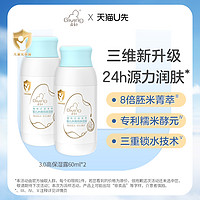 Giving 启初 婴儿水嫩高保湿露60ml×2