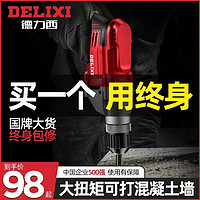 DELIXI 德力西 手电钻家用多功能220v电动螺丝刀工具两用手小打孔起子电批