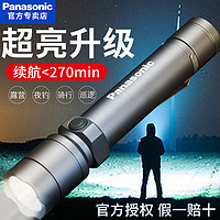 Panasonic 松下 led手电筒强光可充电便携户外露营超亮远射强光电筒应急锤灯