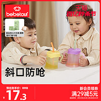 BebeTour 儿童学饮杯斜口杯早餐牛奶带刻度可加热硅胶宝宝敞口水杯