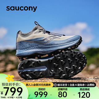 Saucony索康尼游隼13夏季男鞋户外防滑越野跑鞋训练运动鞋子 米兰20【ST高帮】 45