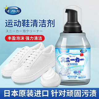 Our berga 日本小白鞋喷雾泡沫清洁剂运动鞋清洗剂洗鞋不伤鞋 红色