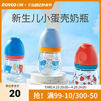 Rikang 日康 新生儿宽口径玻璃奶瓶宝宝便携 奶瓶果汁瓶初生婴儿奶瓶