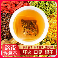 茗小福 牛蒡根菊花枸杞决明子茶桂花金银花茶组合养生茶凉茶茶叶正品