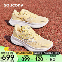 saucony 索康尼 向导16跑鞋男鞋支撑夏季男女运动鞋子guide16 黄34(女款) 38