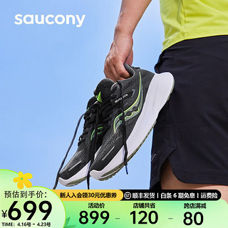 Saucony索康尼向导16跑鞋男鞋支撑夏季男女运动鞋子guide16 黑绿34(男款) 36
