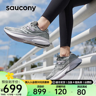 Saucony索康尼向导16跑鞋男鞋支撑夏季男女运动鞋子guide16 灰紫22(女款) 37.5