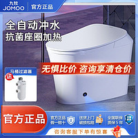 JOMOO 九牧 智能马桶坐便器即热烘干恒温脚感应冲水翻盖静音全自动一体