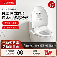 TOSHIBA 东芝 T3-85D6 智能马桶盖