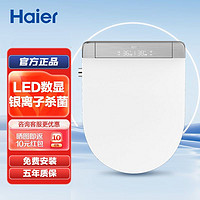 Haier 海尔 智能马桶盖全功能款电动加热坐便盖双数显除臭银离子杀菌X6-28U1