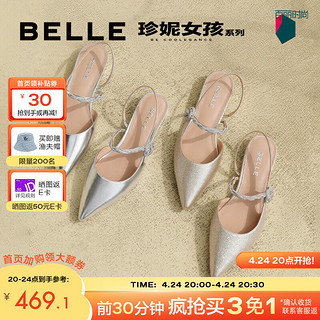 BeLLE 百丽 细闪星辰包头凉鞋女24夏季时尚气质凉鞋A9H1DBH4 杏色 37