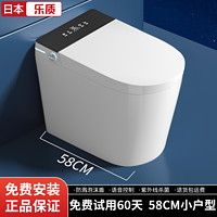 乐质 日本乐质新款智能马桶小户型58cm家用全自动翻盖一体式无水压限制