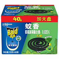 Raid 雷达蚊香 雷达（Raid） 蚊香 盘装  防蚊虫 驱蚊器 防蚊虫叮咬 户外室内卧室 蚊草香型40盘*18g