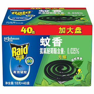 Raid 雷达蚊香 雷达（Raid） 蚊香 盘装  防蚊虫 驱蚊器 防蚊虫叮咬 户外室内卧室 蚊草香型40盘*18g