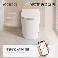 eoco 智能马桶卫生间小户型厕所专用无水压限制抑菌坐便器虹吸式