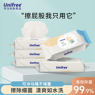 UNIFREE 湿厕纸可直接冲马桶小包便携式加厚抑菌清洁湿厕巾家庭装