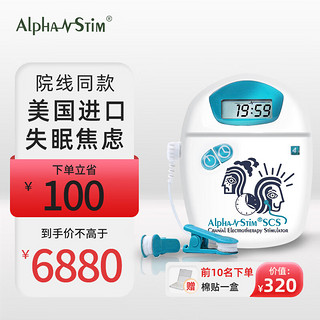 Alpha-Stim 安思定 微电流刺激仪