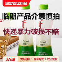 IF 溢福 泰国进口网红if100%纯椰子水椰青水汁饮料350ml*12瓶整箱果汁孕妇