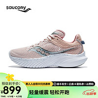 Saucony索康尼菁华14跑鞋女夏季训练轻量减震跑步鞋运动鞋子体侧女跑鞋子 浅粉130 38