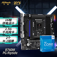 百亿补贴：ASRock 华擎 Intel i5 12600KF+华擎 B760M 黑潮风暴 主板套装