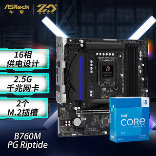 百亿补贴：ASRock 华擎 Intel i5 12600KF+华擎 B760M 黑潮风暴 主板套装