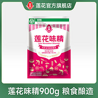 LOTUS 莲花 味精900g正品无添加家庭调味料商用味精餐饮味精调料批发