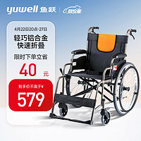 鱼跃(YUWELL)轮椅H062 轻便免充气加强铝合金或钢材材质代步车 手动折叠老人轮椅车