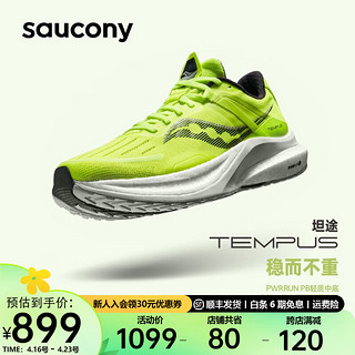 Saucony索康尼坦途跑鞋男中考体育鞋缓震支撑训练跑步鞋大体重Tempus 黄黑75 42.5