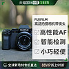 FUJIFILM 富士 自营｜FUJIFILM富士高端型号高质量拍摄X-S20无反相机XC15-45mm