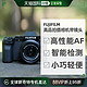 FUJIFILM 富士 自营｜FUJIFILM富士高端型号高质量拍摄X-S20无反相机XC15-45mm