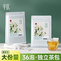 百亿补贴：平仄 茉莉绿茶浓香型茉莉花茶包冷泡茶独立包装0卡0脂*72泡