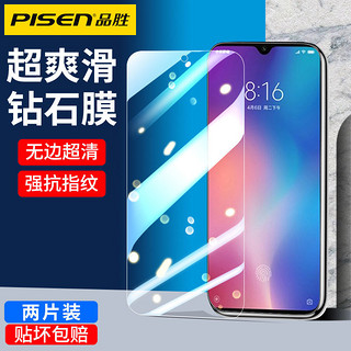 PISEN 品胜 红米K60钢化膜红米K60/K50/K40/K30/note10/note9pro手机膜