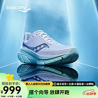 Saucony索康尼GUIDE向导17减震软底支撑慢跑训练鞋24年轻便运动鞋女 白浅绿240 35.5