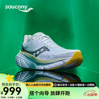 Saucony索康尼GUIDE向导17减震软底支撑慢跑训练鞋24年轻便运动鞋女 白绿110 37