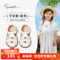 斯纳菲（Snoffy）女童凉鞋2024夏季儿童绣花小公主鞋宝宝包头凉鞋 香草奶糖白  25码