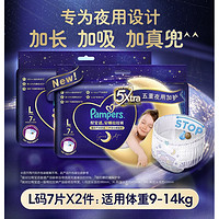 Pampers 帮宝适 安睡拉拉裤 L14片